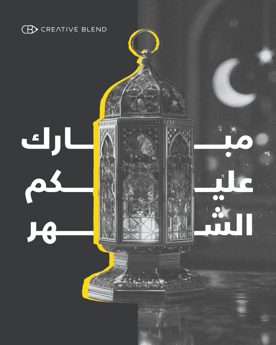CreativeBlendSA's tweet photo. مبارك عليكم الشهر، وكل عام وأنتم بخير 🌙 https://t.co/UglrNpyiwi