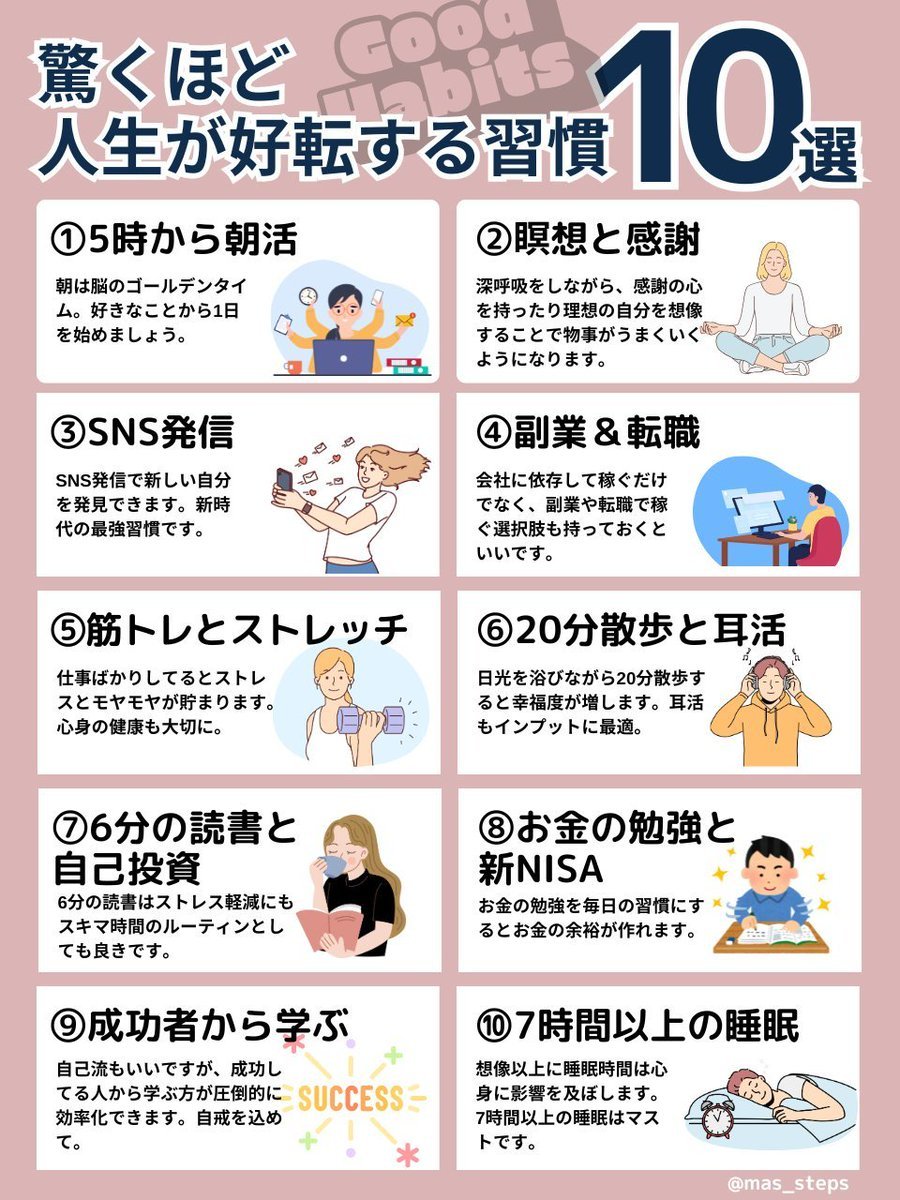 mas_steps's tweet photo. これ実践したら、お金と心の余裕が手に入りました。 https://t.co/tYujH2Osa1