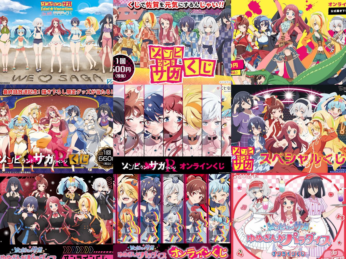 マルチクロス セガラッキーくじONLINE ゾンビランドサガ A賞 マルチ