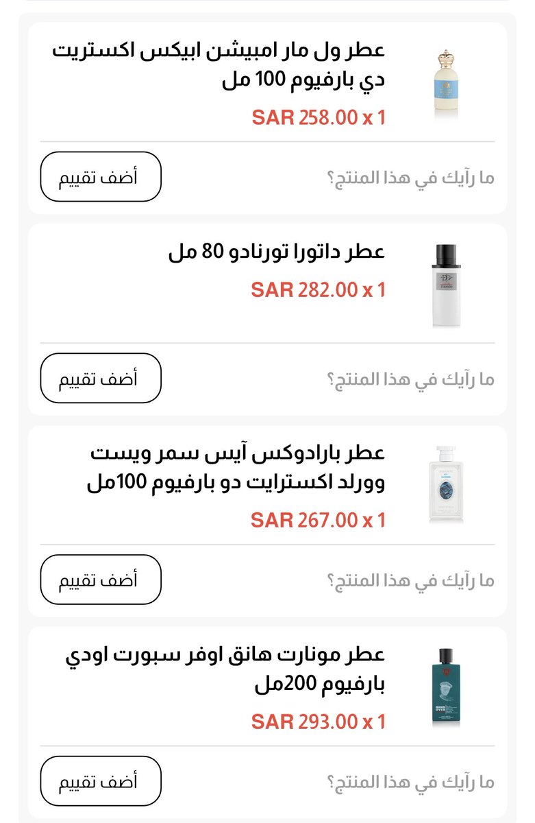 Abdullah_0910's tweet photo. طلبت عطور من دورا بسبب عرضهم الجميل
وجربت الاربع عطور هذي👇🏼:
امبيشن ابيكس: جميل ورائحة محببة للنفس عطر بودري ونظيف

داتورا تورنادو: طلبته على اساس بديل لهاشيفات وفعلا قريب منه بس باقي اختبر فوحانه وثباته

ايس سمر: ما ناسبني للأمانة كأنه رائحة كمثرى 

هانق اوفر سبورت: رائع ومنعش https://t.co/xm0p8vn15y