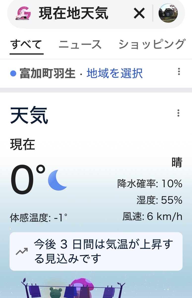 【176日目】

2026.2.19（木）
晴れ
岐阜県3.5℃

岐阜県13/55

＃岐阜県
＃道の駅
＃道の駅スタンプラリー
＃全国制覇
＃日本一周
＃車中泊
＃車中泊飯
＃軽バンライフ
#アクティバン　
＃Jackery
＃WECARS