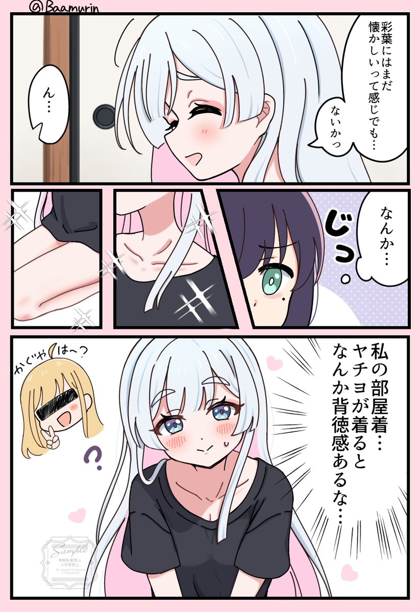 あの時のいろヤチ(の妄想)

#超かぐや姫 