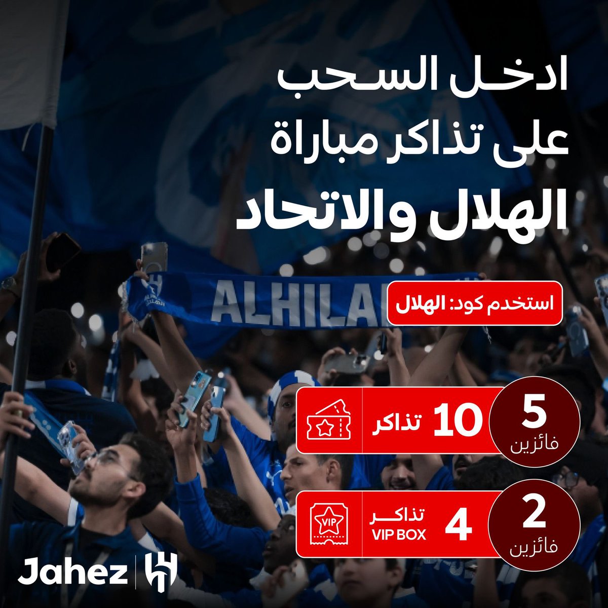 جاهز tweet media