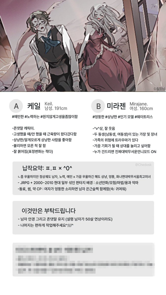 ChedosK's tweet photo. #페어틀 #배포
타로용으로 간단하게 사용할 수 있는 페어틀을 배포합니다
제가 쓰려고 만들었어요
AB 위치 수정이 간편해서 두 장 만들어두기 편해요
아래 부분은 타입에 따라 그때그때 잘라서 사용하면 좋을 듯 합니다(스포일러 방지, 꾸금용 등)

https://t.co/mvE1Oze0LG https://t.co/xB4yIq3Xhu