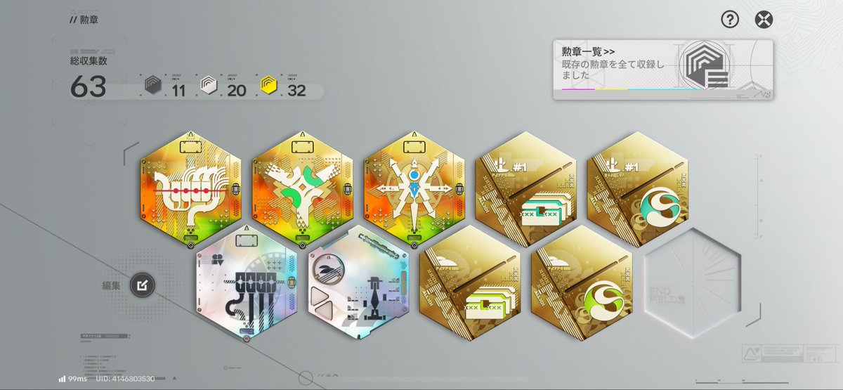 norip3701's tweet photo. ここまでしなくていいけど
レーヴァテイン育成終了！！
一応信頼度も200にはしてる…
とりあえず更新待ちかなぁ
#エンドフィールド https://t.co/AtBDDkmt8M