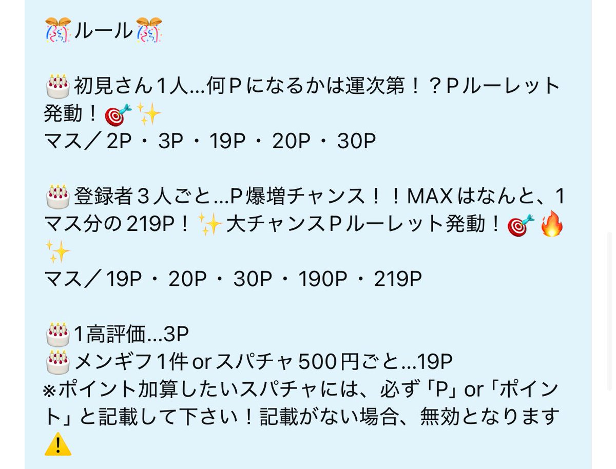🦠告知🦠 ⏰昼12時～ 本日は、マネージャーさぽこの誕生日 ...