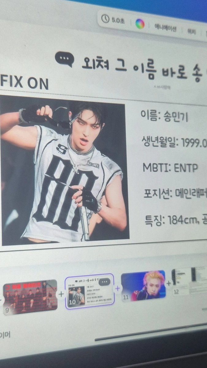 13년지기 칭구 겸 시즈니들이랑 2년만에 만나서 하는거.. 오타쿠 설명회(｡•̀ω-)b♡
21장으로 1시간동안 발표햇서 나 말 디따빠른데. 재미따아ㅏ(ू•ᴗ•ू❁)