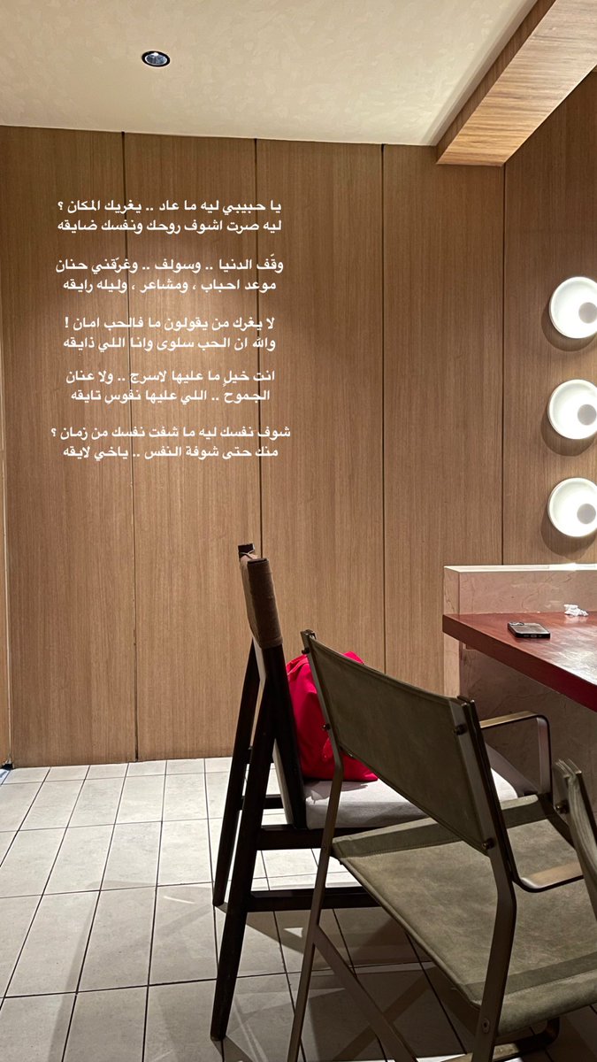 roq41's tweet photo. شوف نفسك ليه ما شفت نفسك من زمان ؟
منك حتى شوفة النفس .. ياخي لايقه https://t.co/V0w7rGVHPS