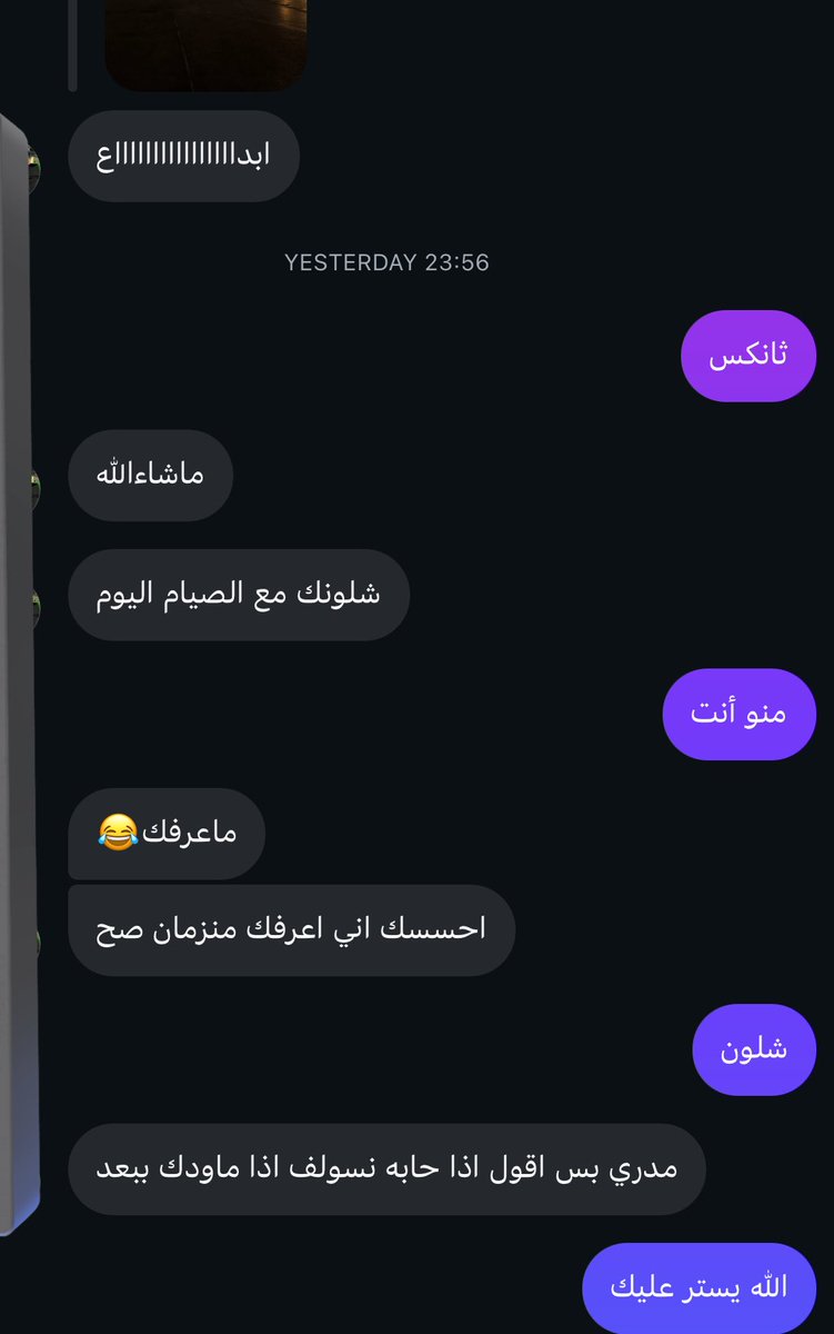 هذول حتى برمضان مايهجدون
اذا ماودك ببعد
يعني هاه ترا خسرتي انك تسولفين معي