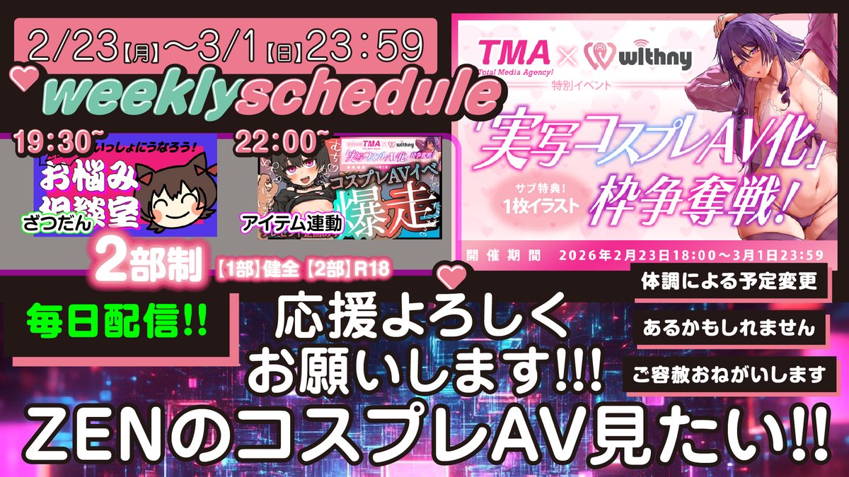 明日からイベントです！！！！！！ よろしくお願いします🙇 目標は毎日