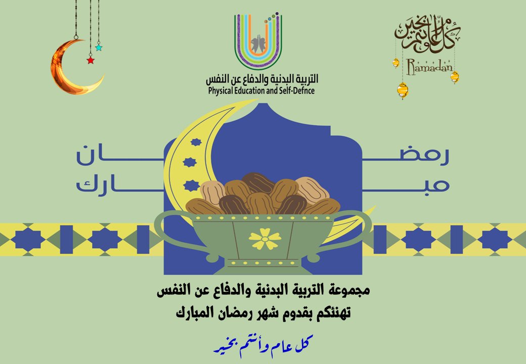 التربية البدنية والدفاع عن النفس tweet media