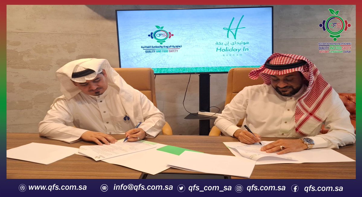 تعاونية الجودة والسلامة الغذائية (QFS) tweet media