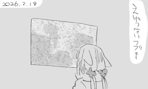 おうちが吹き飛びそうな音がします 