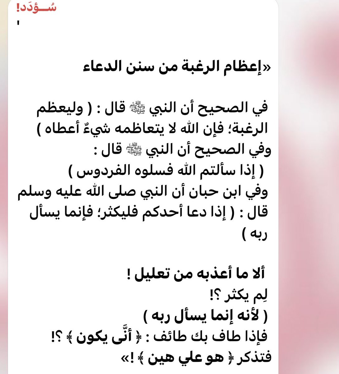 سلمىٰ ! tweet media