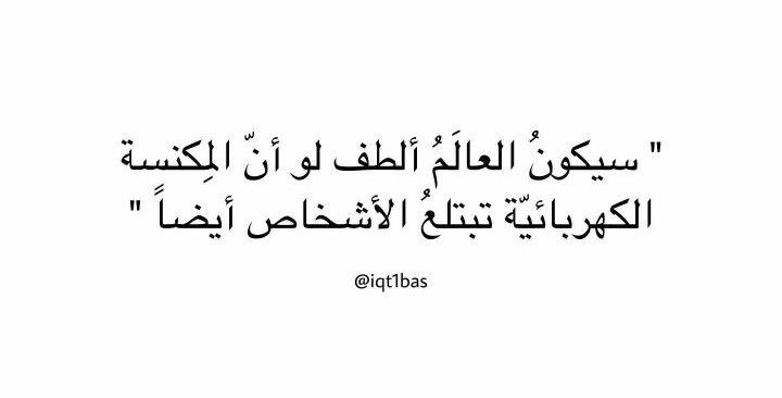 rosl_mu's tweet photo. حقيقة https://t.co/ZQ2FGpt3Rr