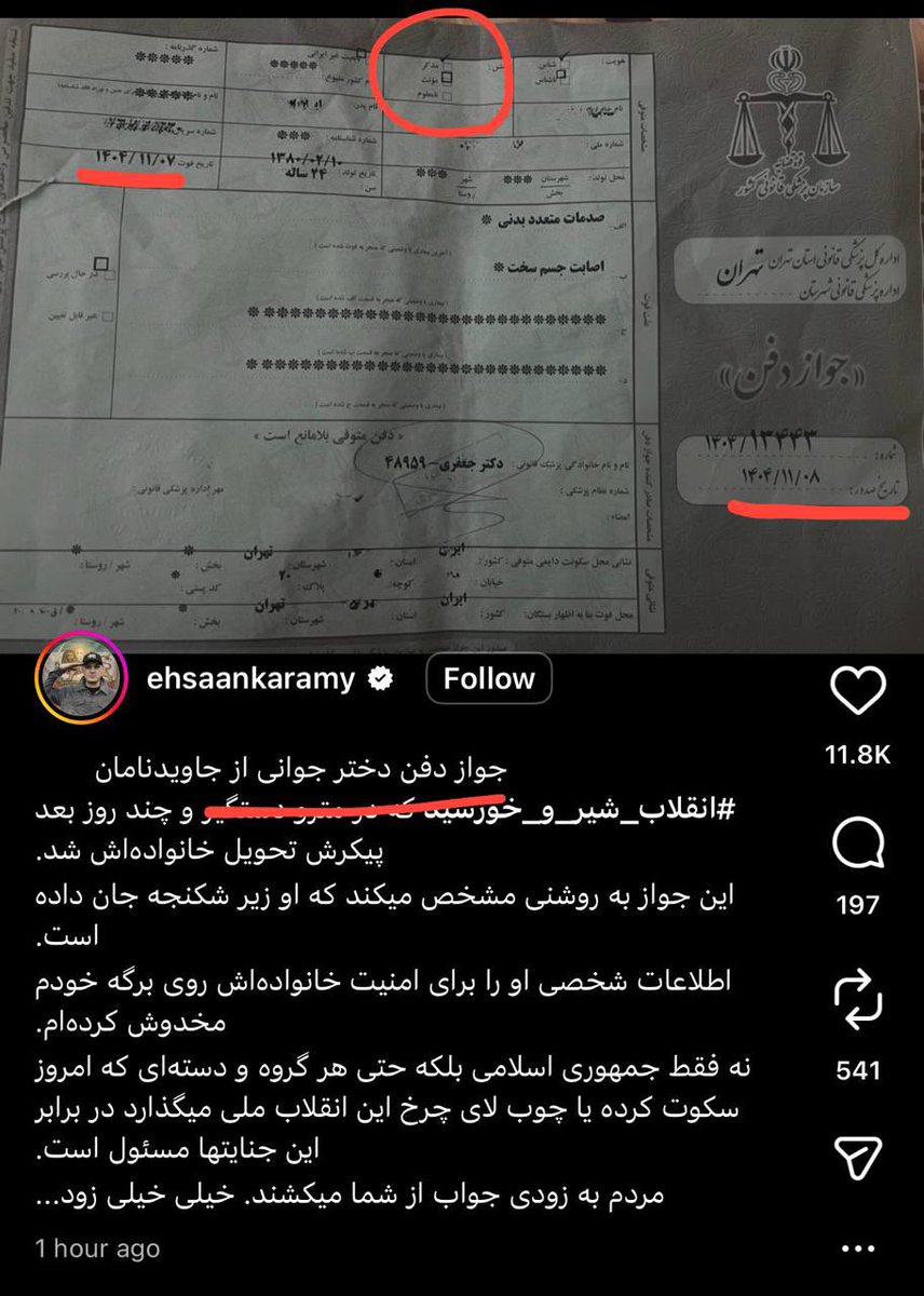 Mobtala_n's tweet photo. احسان کرمی یه جواز دفن تو اینستا گذاشته و نوشته برای «دختر جوان» جاویدنامه درحالیکه جنسیت جواز، «مذکره».

جدا از اون نمی‌دونم چرا کشته‌‌ی دی‌ماه! ۷ بهمن فوت کرده و جوازش ۸ بهمن صادر شده،
شما می‌دونید چرا؟ 🤔 https://t.co/WrL0AI8wAX