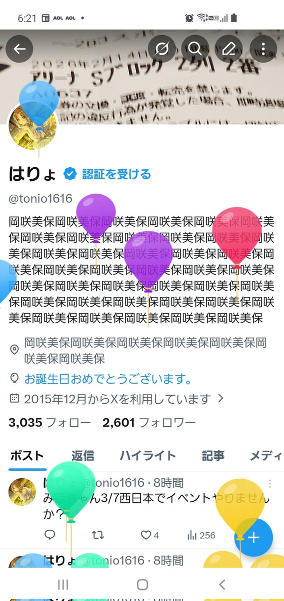 はりょ tweet media