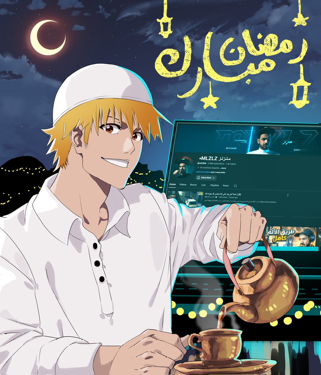 رمضان مبارك على الجميع