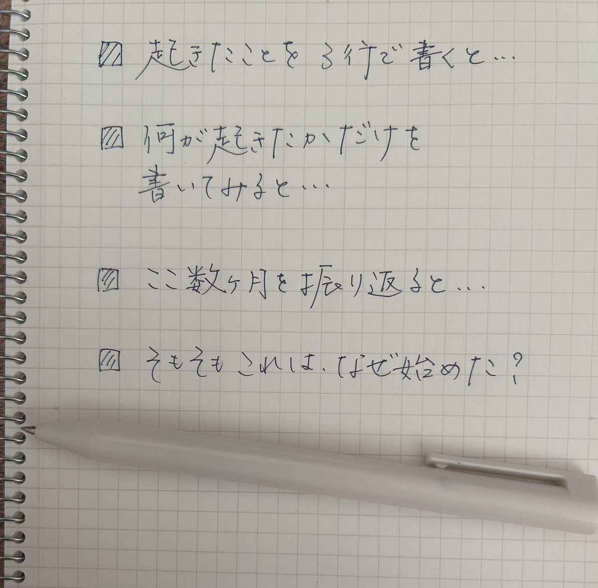 【「正しく言おう」として、言葉にできない】

これは学生時代の小論文やレポートの弊害も一つ。

文章にも正解があると無意識に思い込まされているのです。

ちゃんと書こう、うまく表現しようとするから言葉が出てこないだけかもしれません。