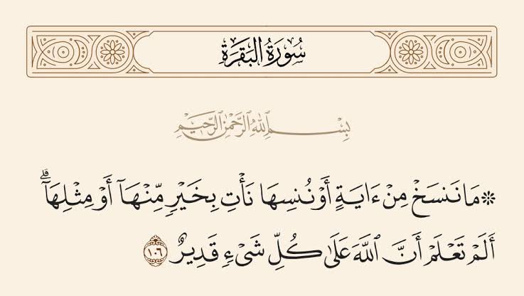 Ahmedbenmunef's tweet photo. #رمضان2026
عندما بدأت  بعض الأحكام تتغير (النسخ) مراعاةً لمصلحة وتدرجاً في التشريع،قال المشركون واليهود:"انظروا إلى محمد،يأمر أصحابه بأمر اليوم،وينهى عنه غداً!"الآية تؤكد أن التغيير رحمة  وتيسير من الله.
نتعلم من الاية ان التغيير للوصول لـ "الهدف الأسمى" هو ذكاء وليس تخبط https://t.co/PrnriF5YM0