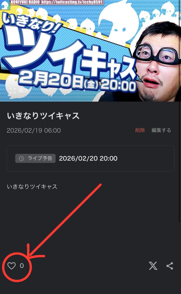 コミュ告知をしました。（20日 20:00〜） 以下URLからモイ！よろしく
