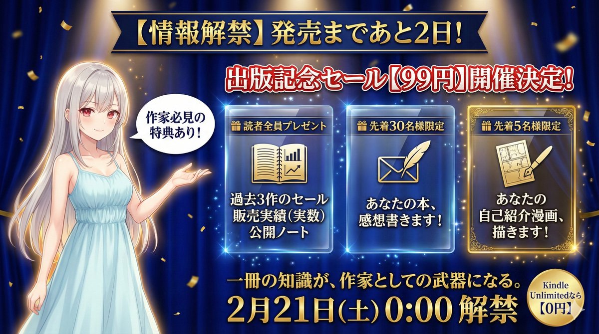 豪華三大特典✨✨✨