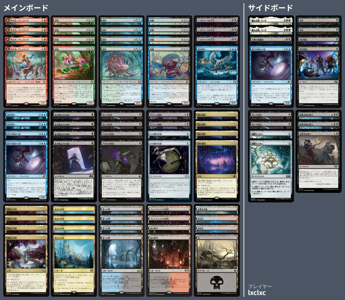 🚂 MTG-EXPRESS tweet media