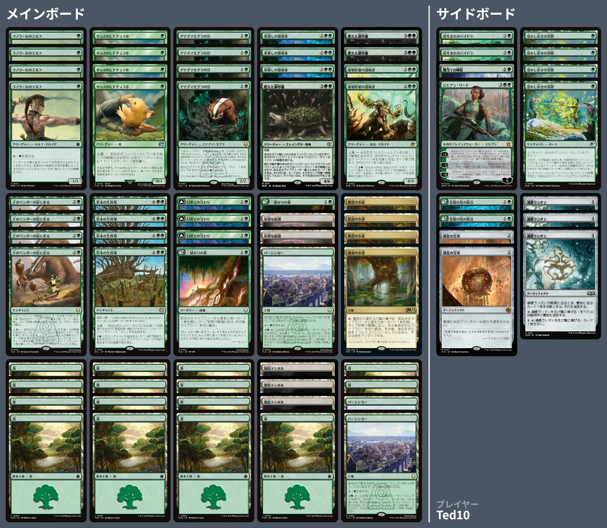 🚂 MTG-EXPRESS tweet media