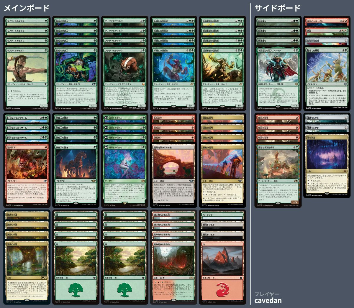 🚂 MTG-EXPRESS tweet media