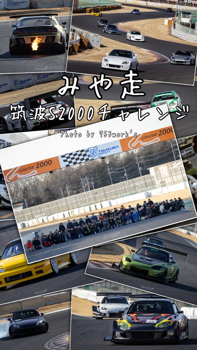 お写真ありがとうございます！！！！ 鬼のロールとGに負けた 3連