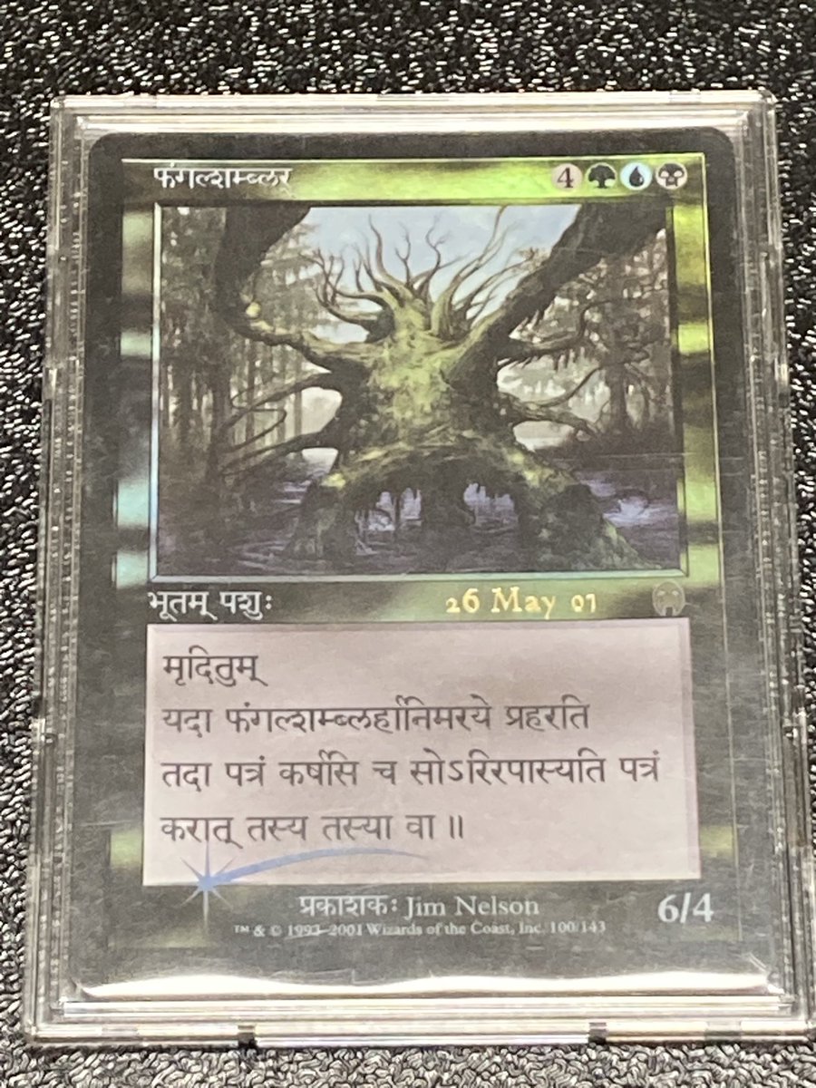 菌類のシャンブラー/Fungal Shambler Apocalypse Prerelease(2001