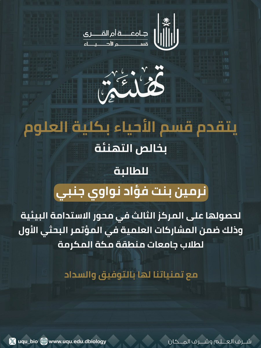 قسم الأحياء tweet media