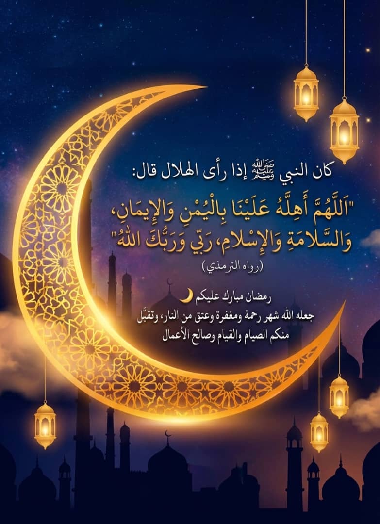 brahim_ishagh's tweet photo. #رمضان_مبارك https://t.co/XDYuqtQhOH