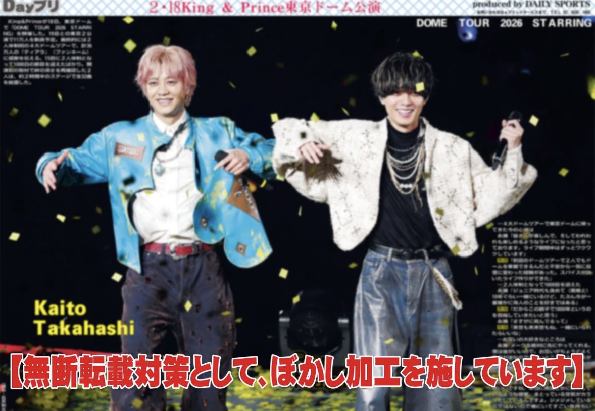 KingandPrince #キンプリ #永瀬廉 #髙橋海人 #STARRING