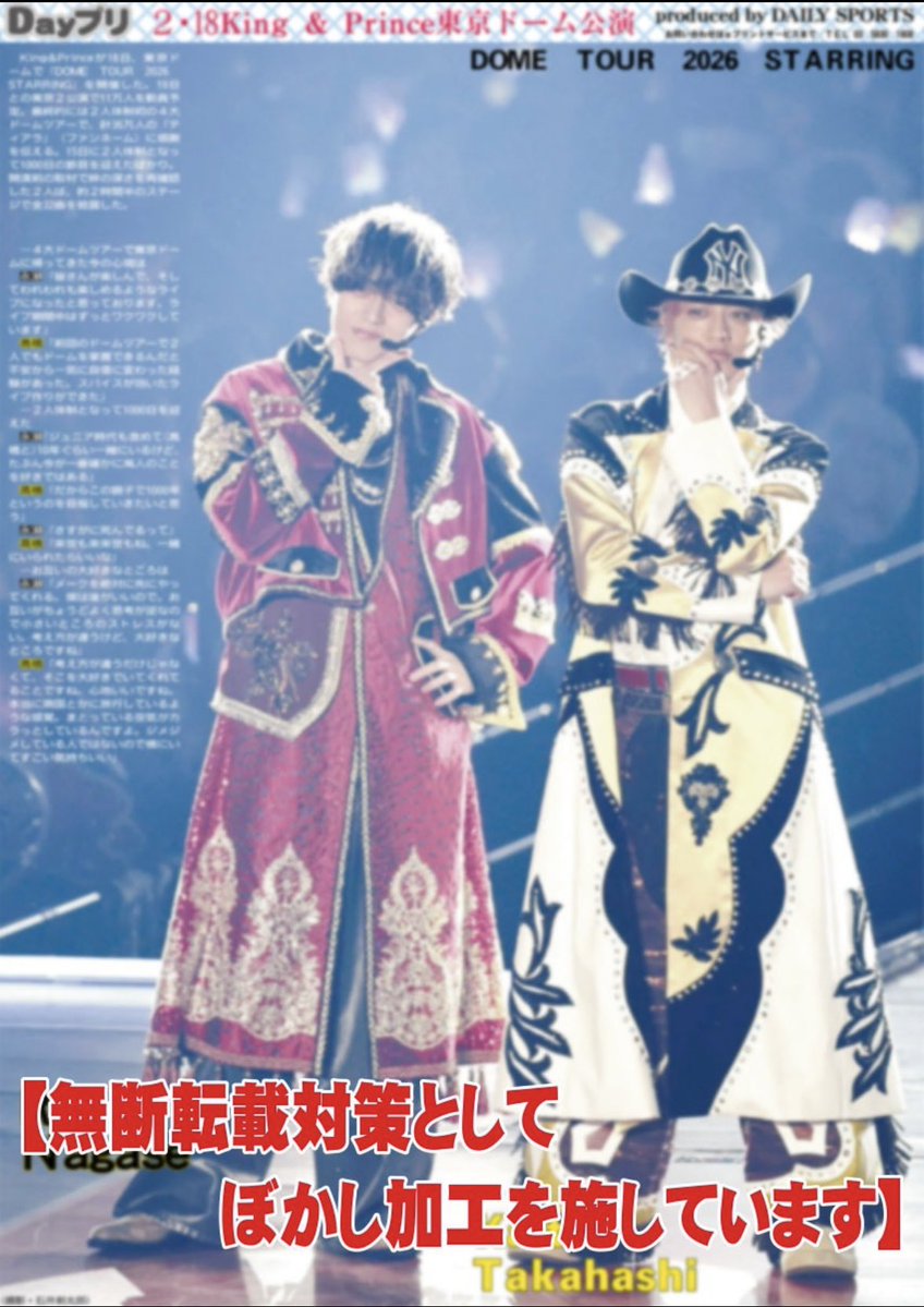 KingandPrince #キンプリ #永瀬廉 #髙橋海人 #STARRING