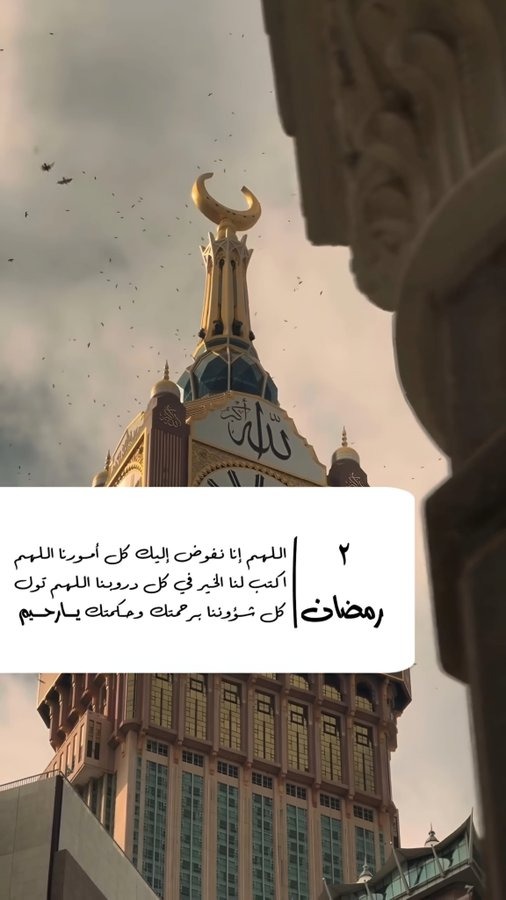 وفي ثاني ليلة من رمضان 🌙