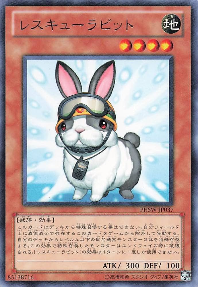 lala_28SUR's tweet image. おはようございます。

レスキューラビットに無限泡影を打ったらスキルドレインをチェーンされて回避されました。
どうやら「既に無効化されているものを更に無効化できない」というルールに基づいたプレイングだそうです。

レスラビの効果はフィールド外で発動するため、スキドレをすり抜けます。