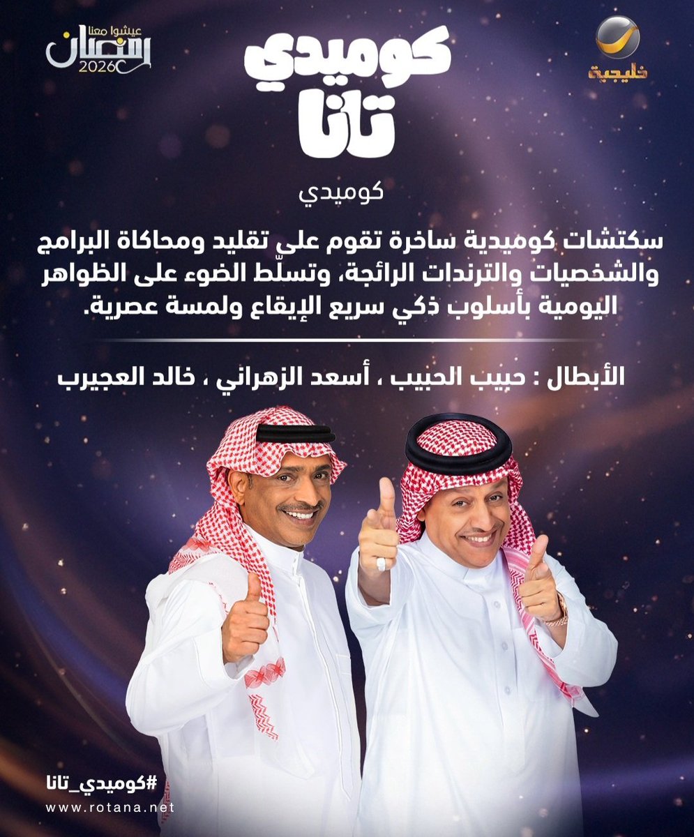 shootata13's tweet photo. بعد 15 سنة من واي فاي الأول .. ها نحن عدنا .. بشكل جديد ومختلف .. أنا وأسعد وحبيب .. مع النجوم العونان وأبو الفراجين وبيومي والعجيرب .. وشلة شباب موهوبين .. نسأل الله التوفيق والنجاح https://t.co/e2iJdzSMHF