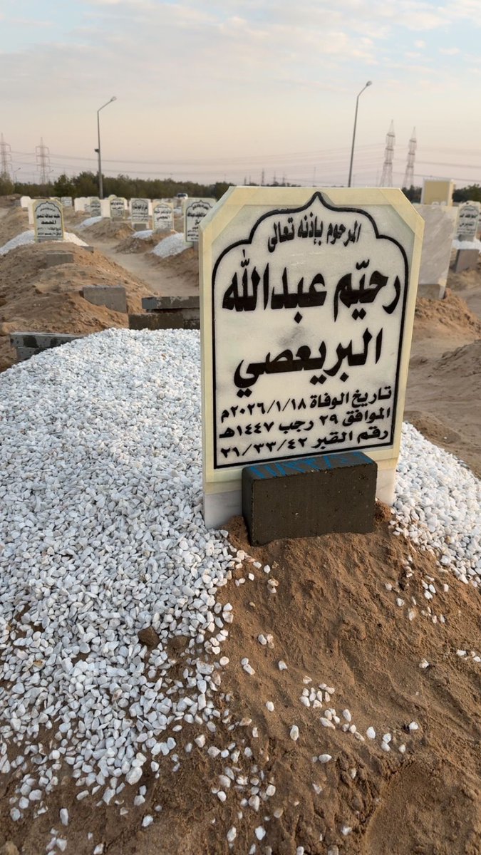 عبدالله رحيم البريعصي tweet media