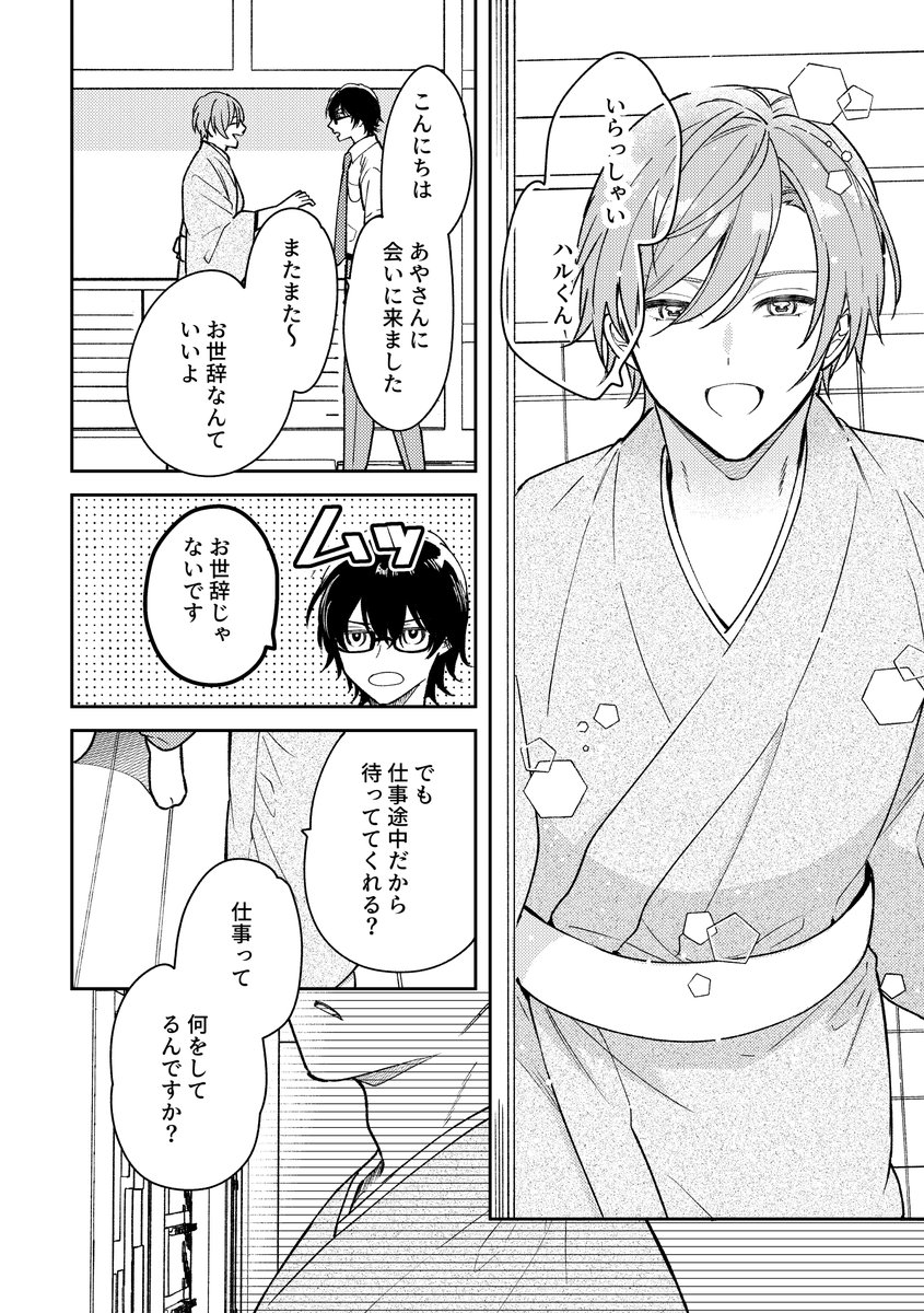 サンプル！ ツリーに続く