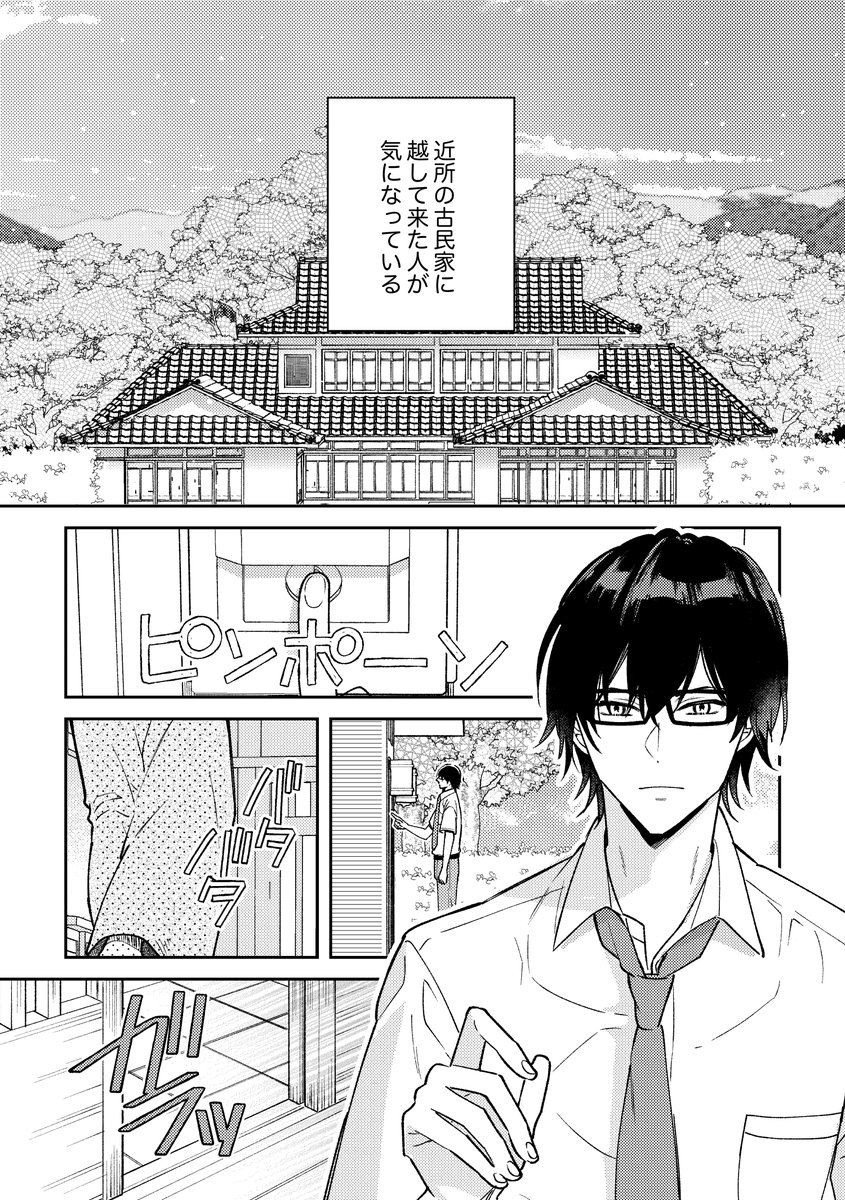 サンプル！ ツリーに続く