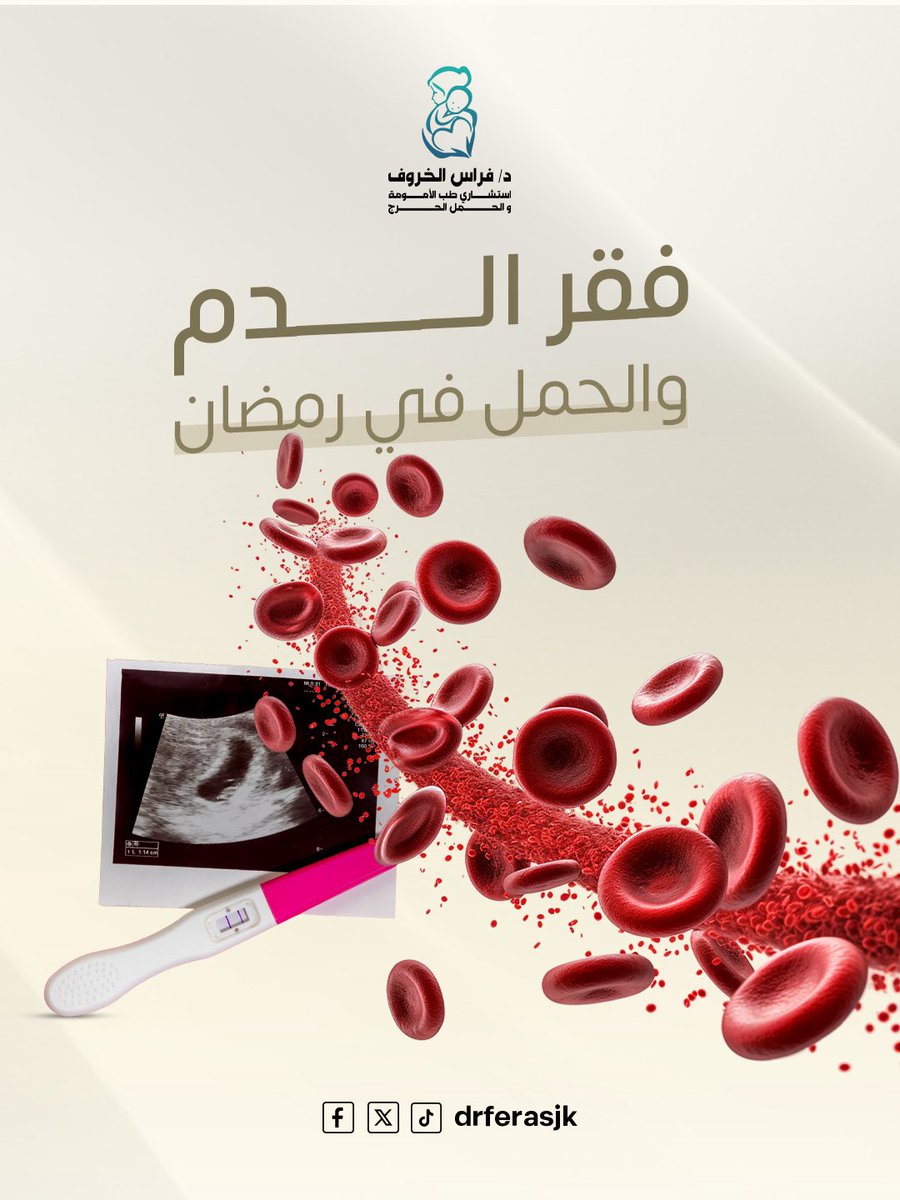 د.فراس الخروف | Dr.Feras Alkharouf tweet media