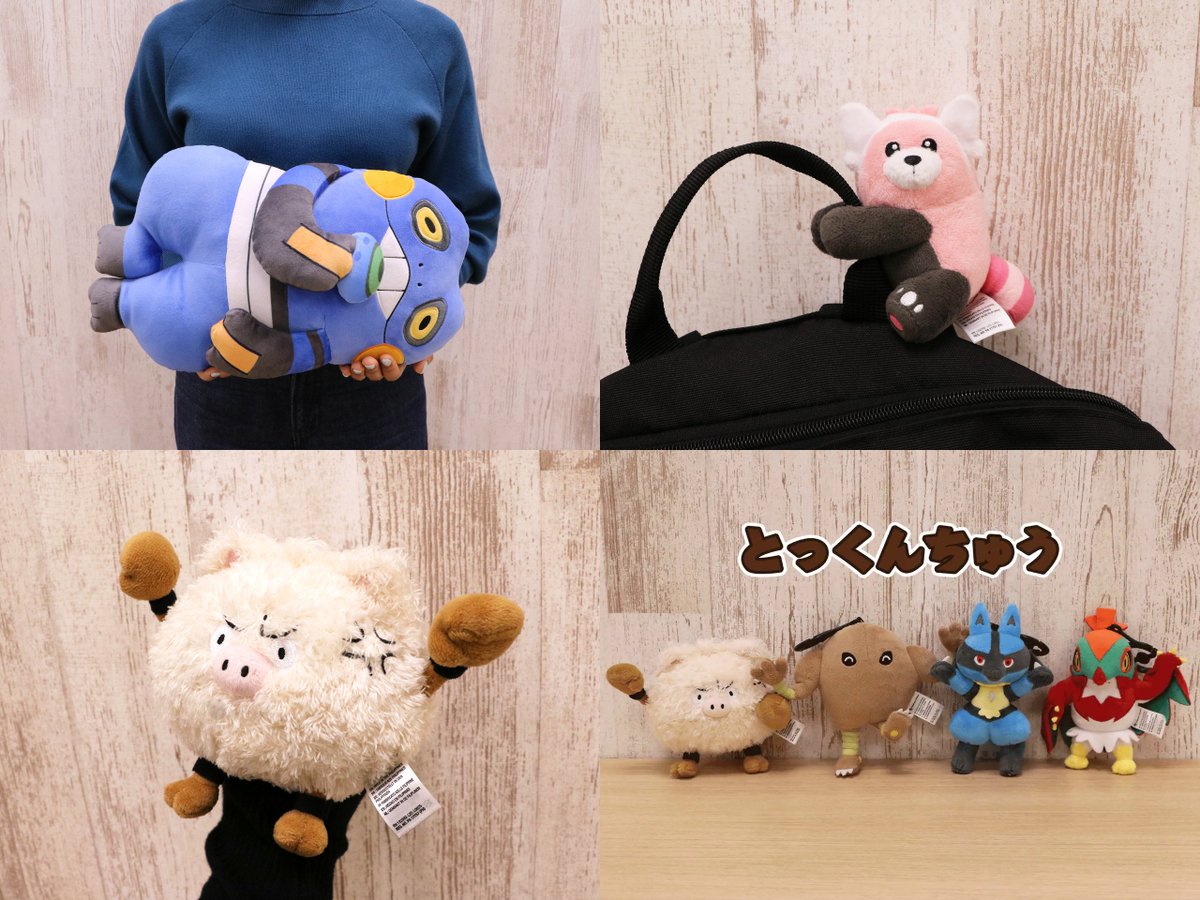 本日10時からポケセンオンラインで「とっくんちゅう」シリーズの販売