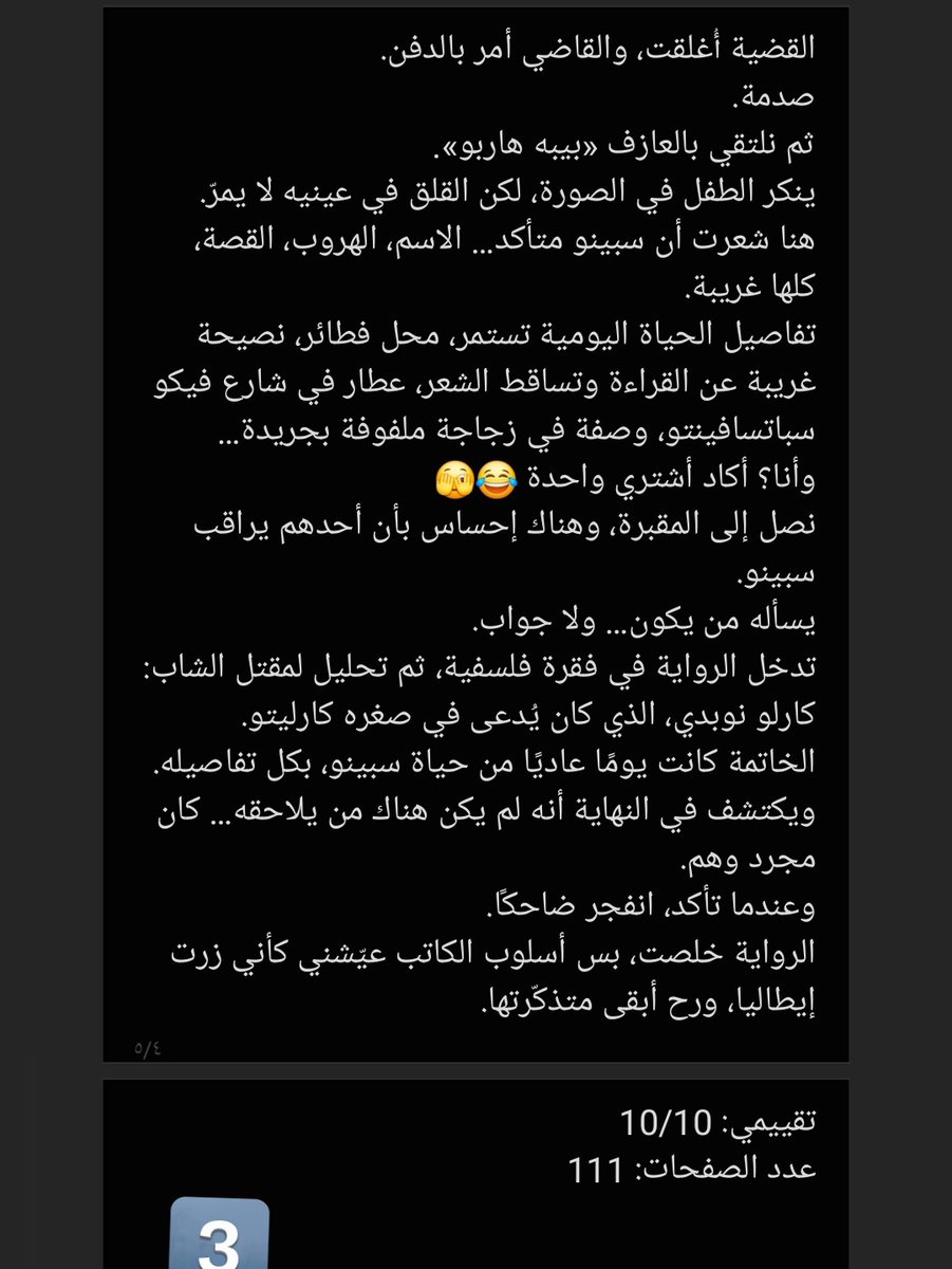 994_kha's tweet photo. انتهيت الآن من أول محطاتي في 2026.
اسم الكتاب: سراب
اسم الكاتب: أنطونيو تابوكي
الرواية فيها شيء من الفلسفة، وبعض الكلمات عميقة جدًا.
السرد وطريقة الكتابة أكثر من رائع، وهي من الأدب الإيطالي.
إليكم بقية التفاصيل ....

مبسوطة كتير خلصتها قبل رمضان 🫣
رمضان بكرى وكل عام وانتم بخير😁 https://t.co/3dB6g2gtW6