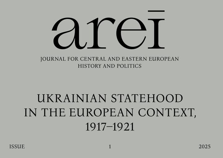 AREI_Journal's tweet photo. We are pleased to announce the publication of a new issue of AREI Journal! The thematic focus of this volume is “Ukrainian Statehood in the European Context, 1917–1921"
https://t.co/W7qstqTZXp https://t.co/WRS8fqXzp9