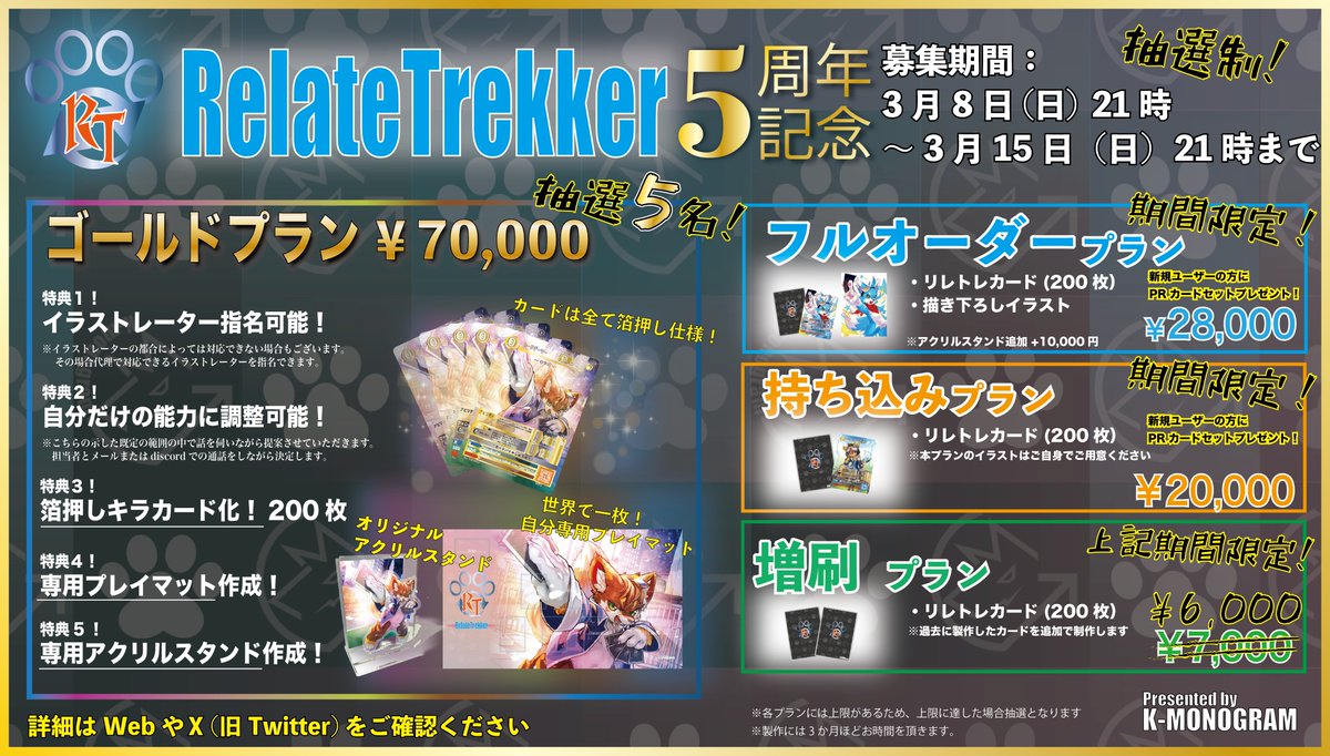 Kｰmonogram tweet media