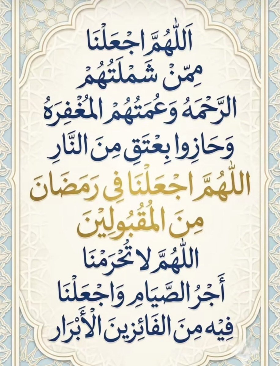 #رمضان_شهر_البركه