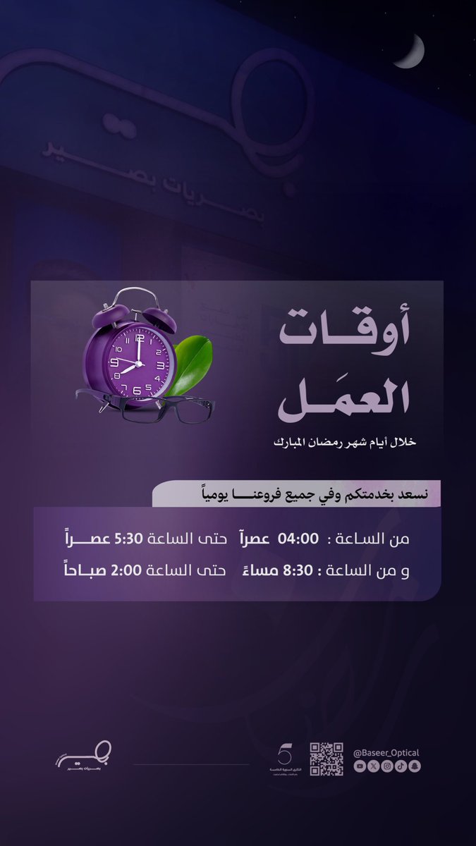 بصريات بصير tweet media