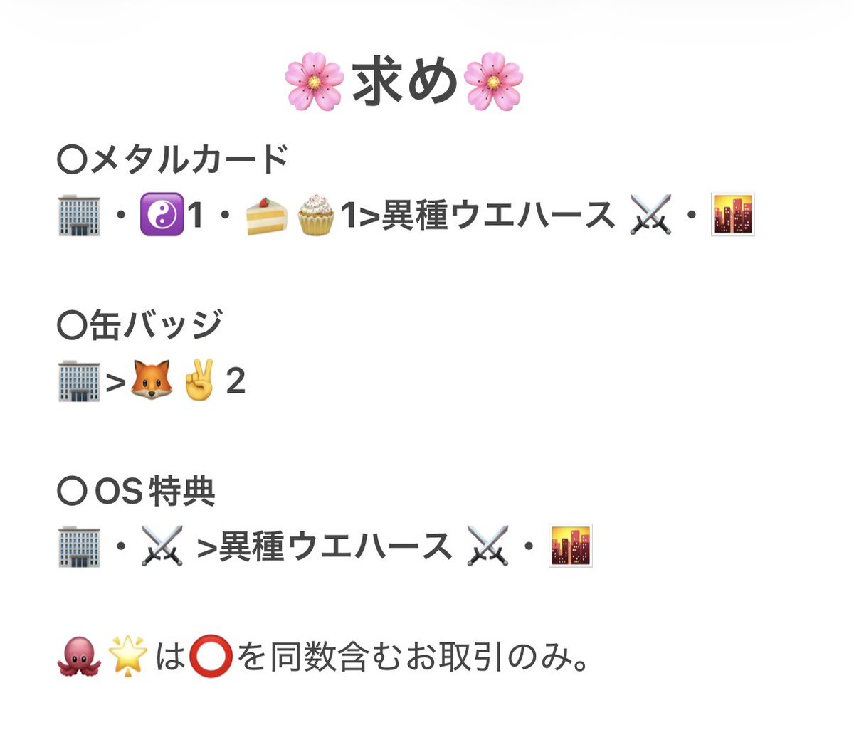 零【取引垢】 tweet media