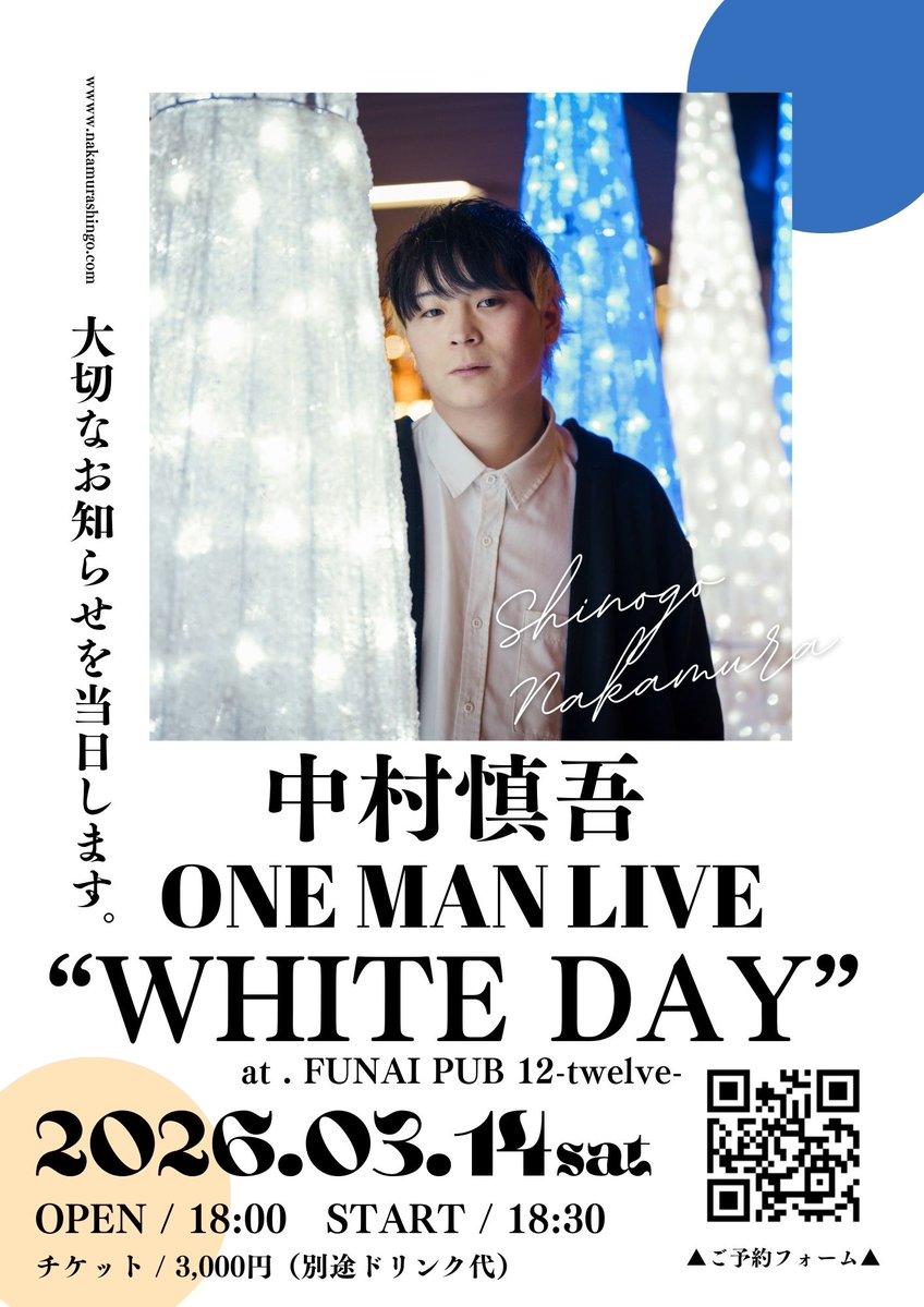 中村慎吾 (@n_shingo1106) / Posts / X